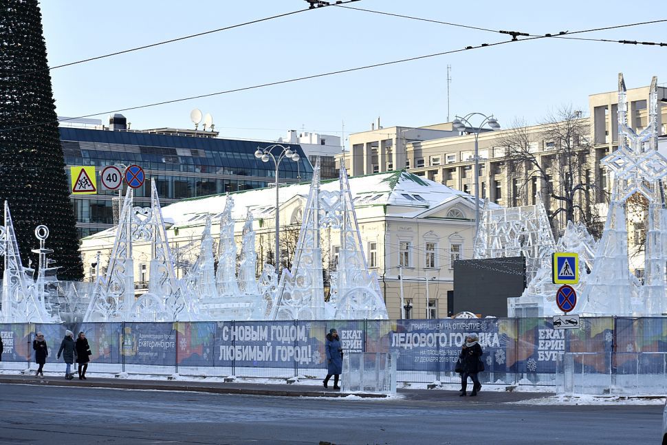 Екатеринбург Перед Новым Годом Екатеринбург Перед Новым Годом
